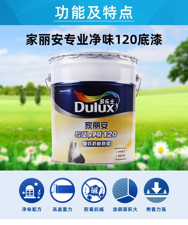 多乐士家丽安抗污净味怎么样(多乐士家丽安优质墙面漆怎么样)