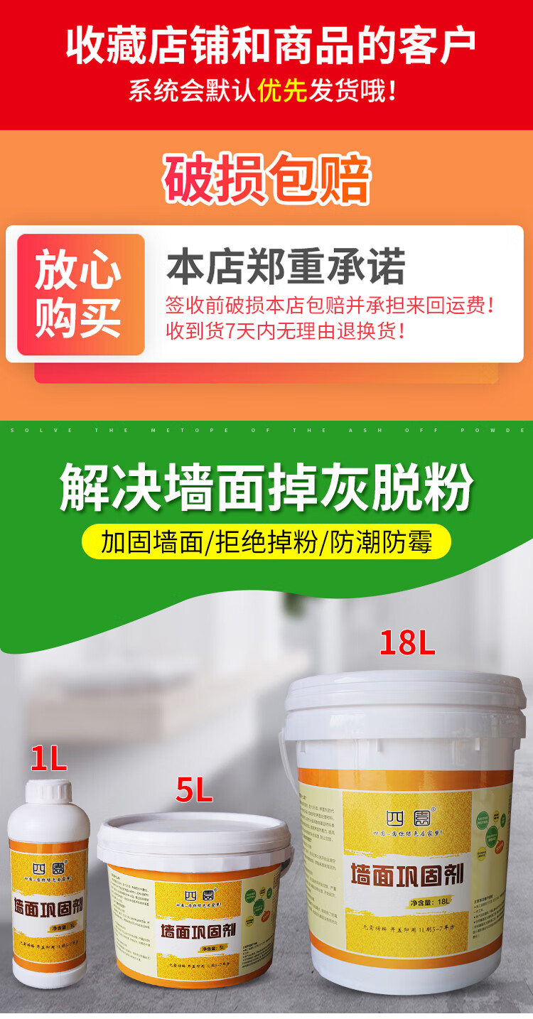 什么牌子的墙固最好(墙固哪个牌子性价比高)